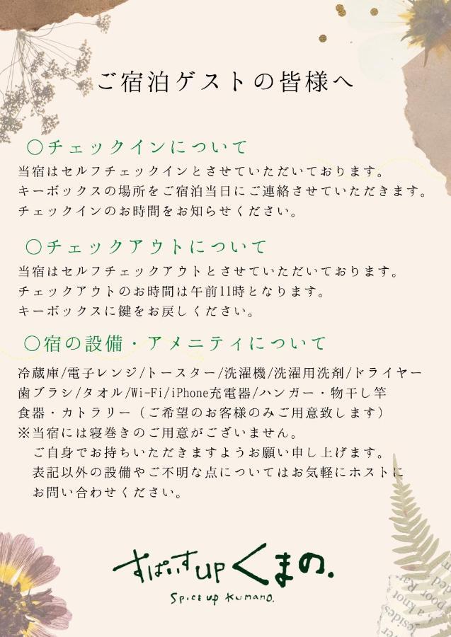 駅から徒歩30秒！まるまる貸し切り古民家風ゲストハウス كومانو المظهر الخارجي الصورة